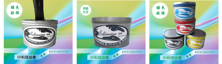 sublimation offset ink