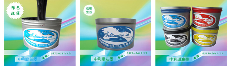 sublimation offset ink